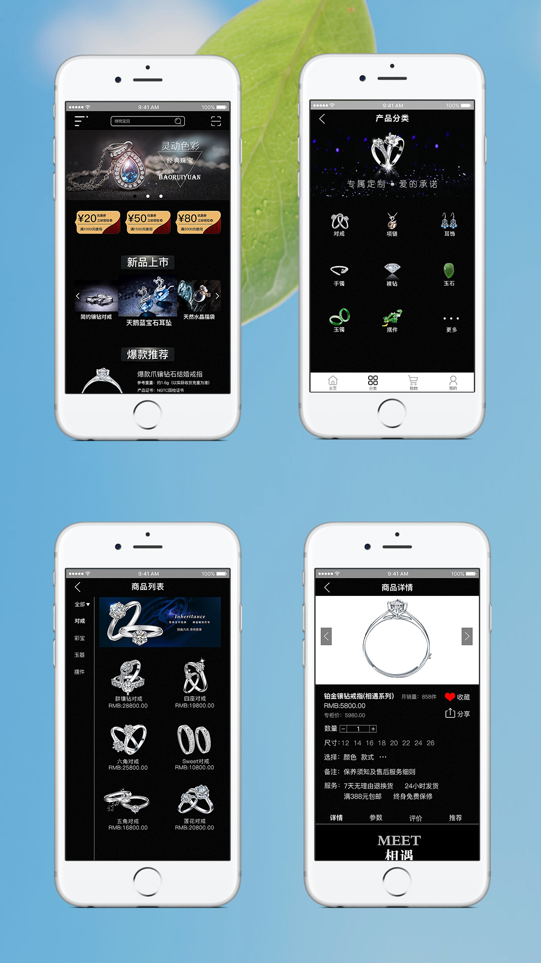 鉆石商城APP開發案例效果圖