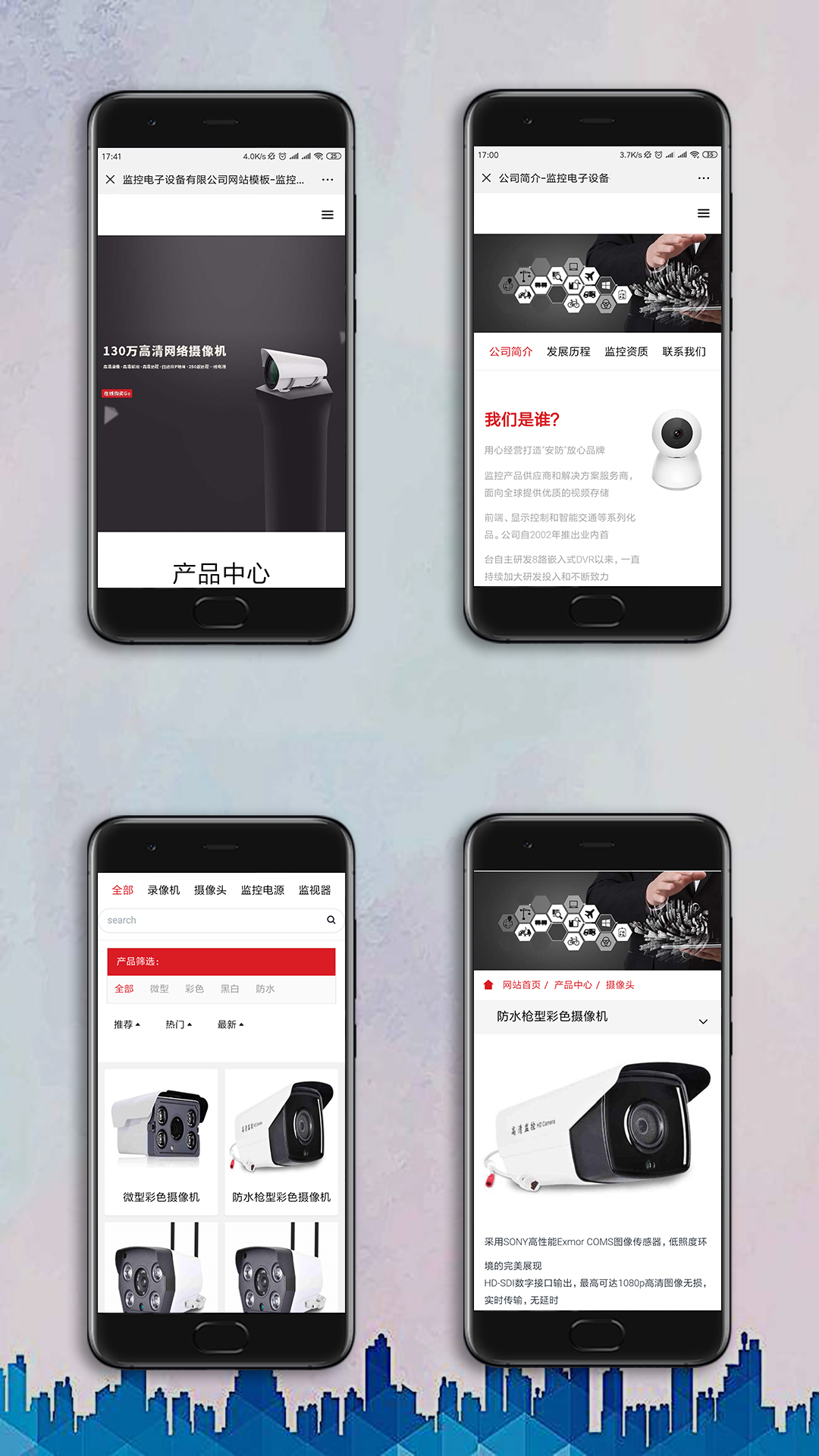 攝像頭手機網(wǎng)站制作案例