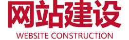 網(wǎng)站開發(fā)